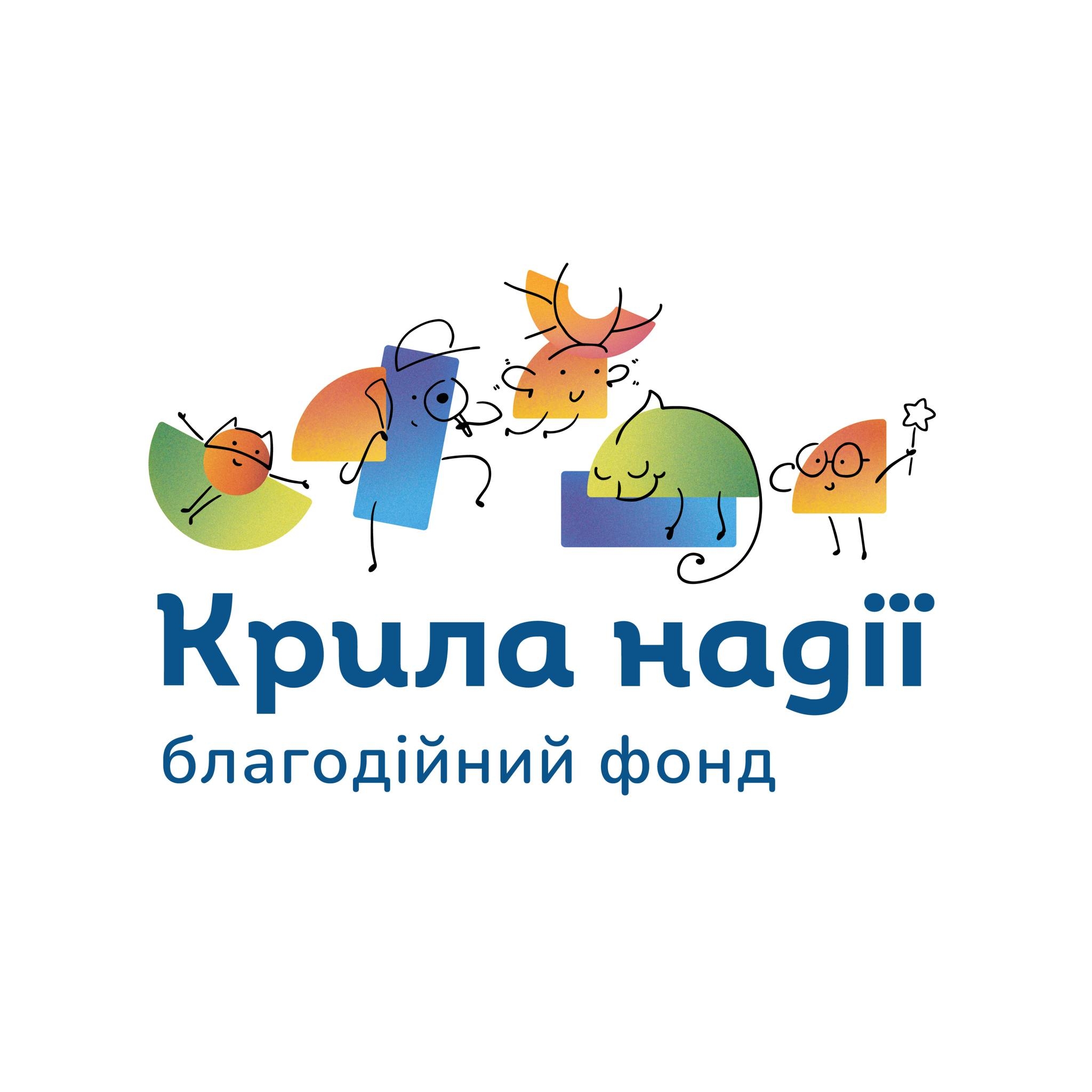 БФ Крила Надії